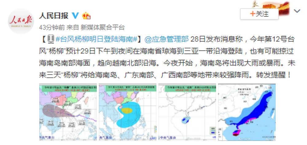 港澳新闻 第20页